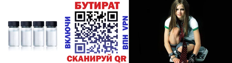 БУТИРАТ BDO 33%  купить закладку  Гвардейск 