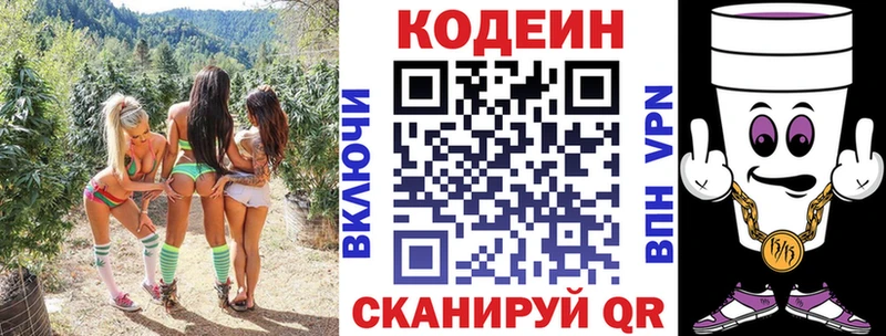 где найти наркотики  Гвардейск  Codein напиток Lean (лин) 