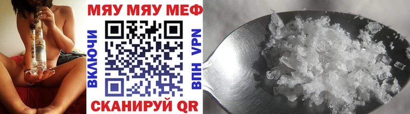 как найти   Гвардейск  omg сайт  Меф мука 