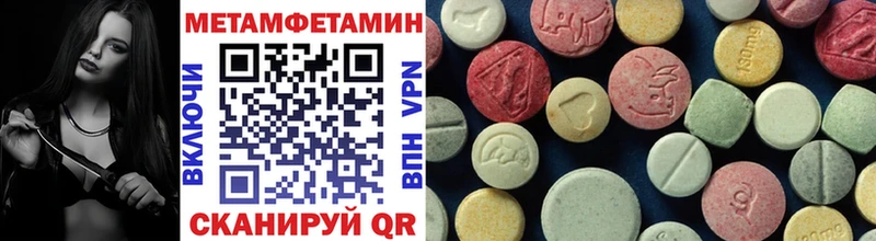 МЕТАМФЕТАМИН мет  Гвардейск 